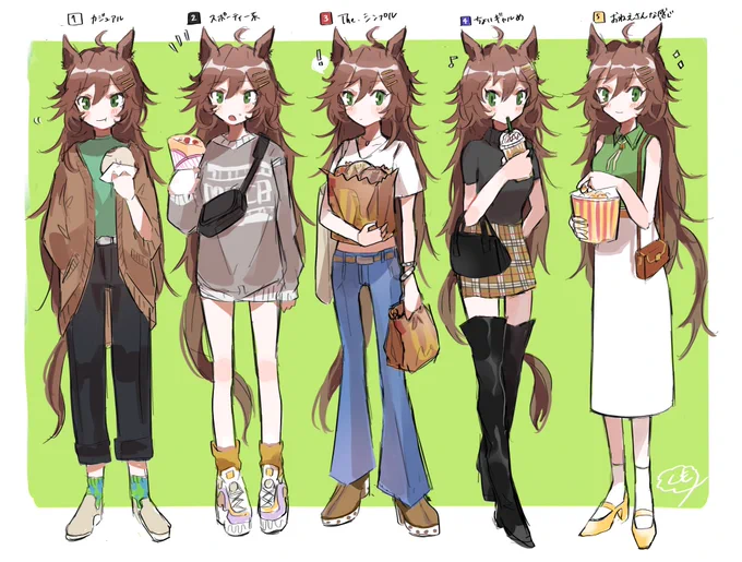 シービーの私服妄想ステークス 