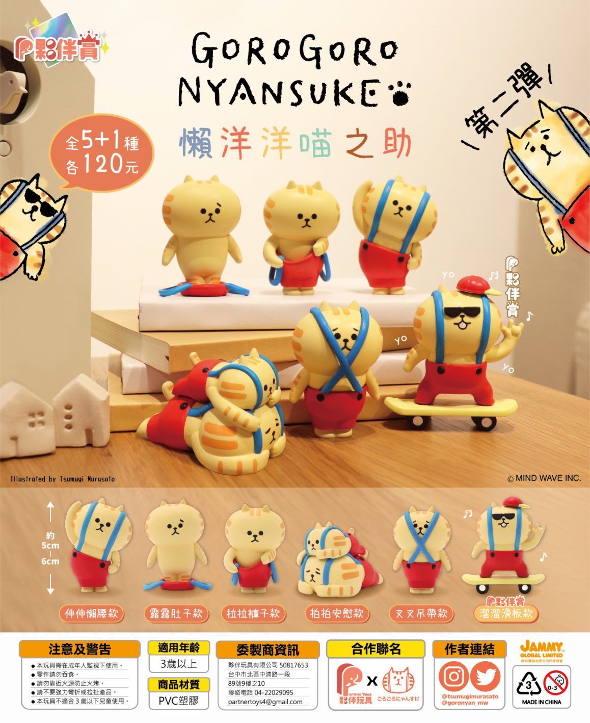 村里つむぎ @ごろごろにゃんすけ作者 on X:  