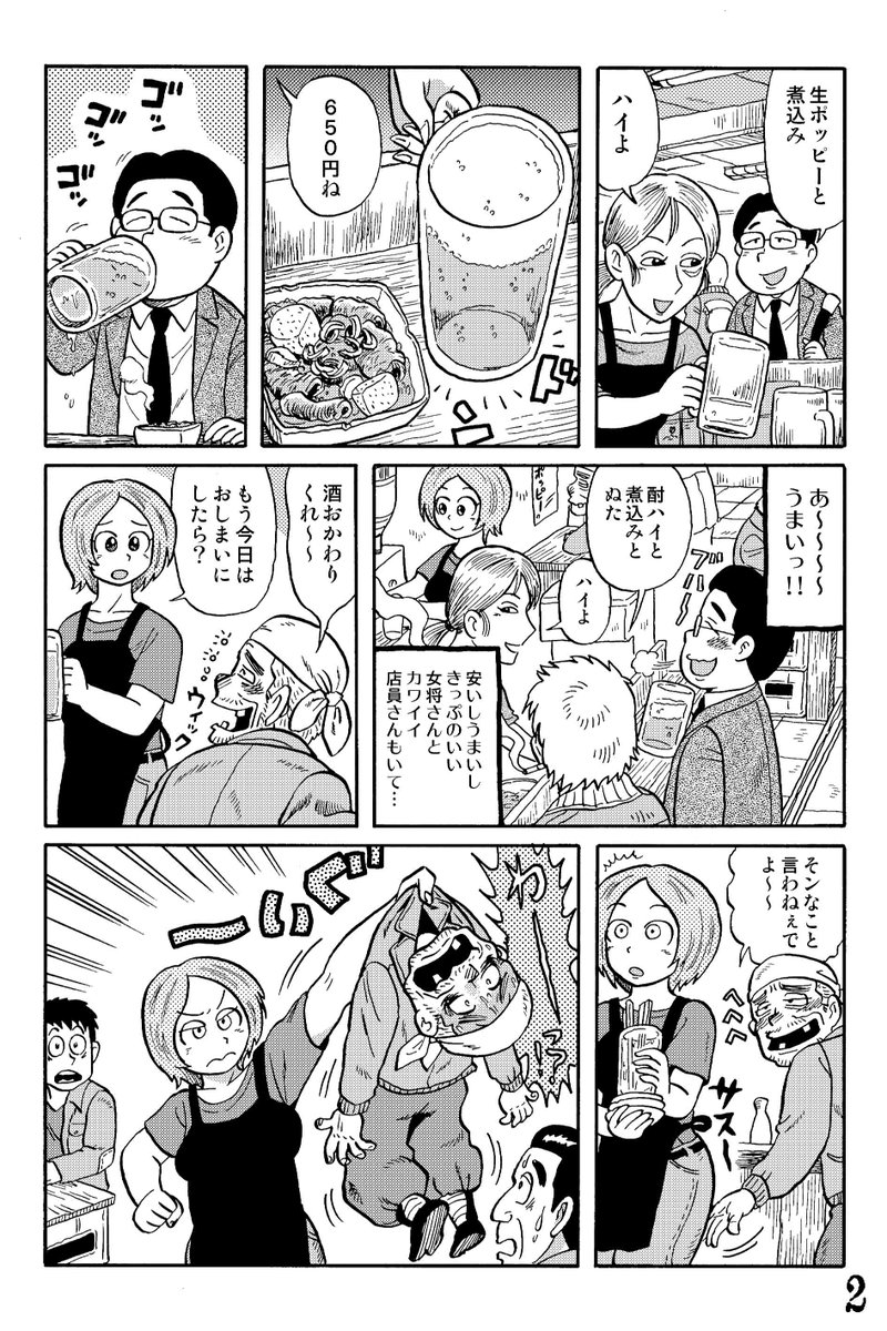 丸岡九蔵の近未来SF地下立ち飲み屋まんが
『陋巷酒家 うらまちさかば』
Kindleなど電子書籍、好評配信中です🍶🍺
https://t.co/puL78TchUZ
ご興味ある方はこちらもどうぞ!
#陋巷酒家~うらまちさかば