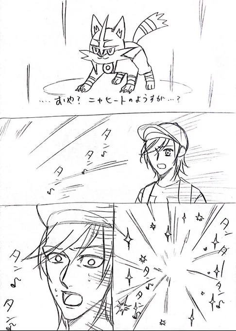 進化したい🔥🐈と覚悟が決まらない主人公の漫画
お題になんか来てたので描いちゃった 