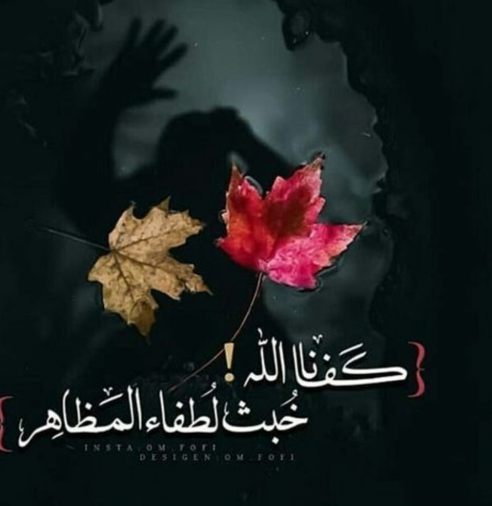 اللهم آمين 🌿