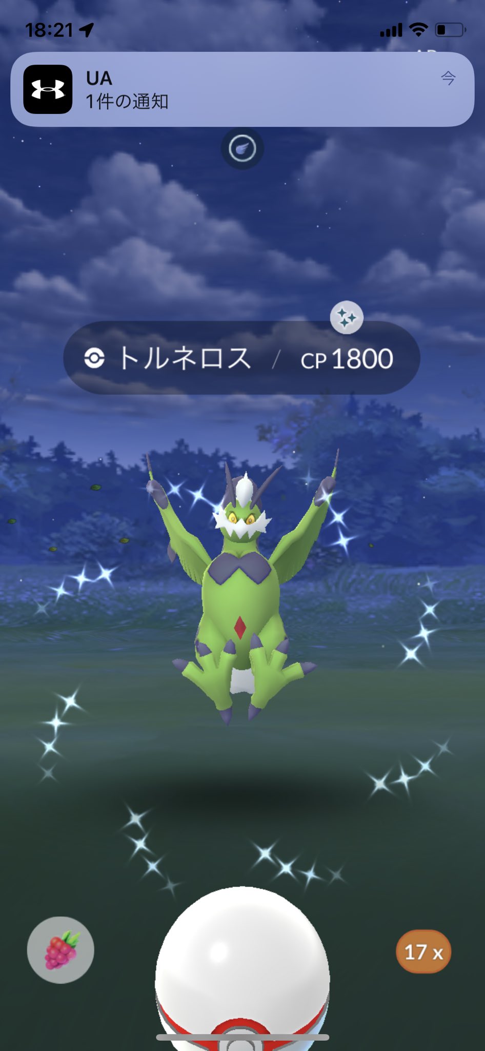 おっしゅ 今日の色違い レイドアワーお疲れ様でした フレンドの皆様 招待ありがとう 無事色違いゲット出来ました Pokemongo レイドアワー 色違い トルネロス れいじゅうフォルム T Co 2qynapbl3o Twitter