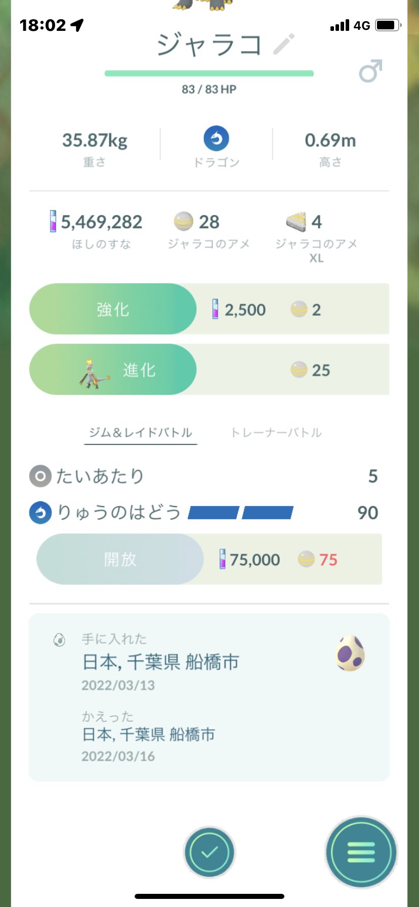 けむ う う ぅ ぅ 産まれた そして 1匹目に交換したキラを進化してみた ジャラコ ポケモンgo T Co Enrax2z1da Twitter