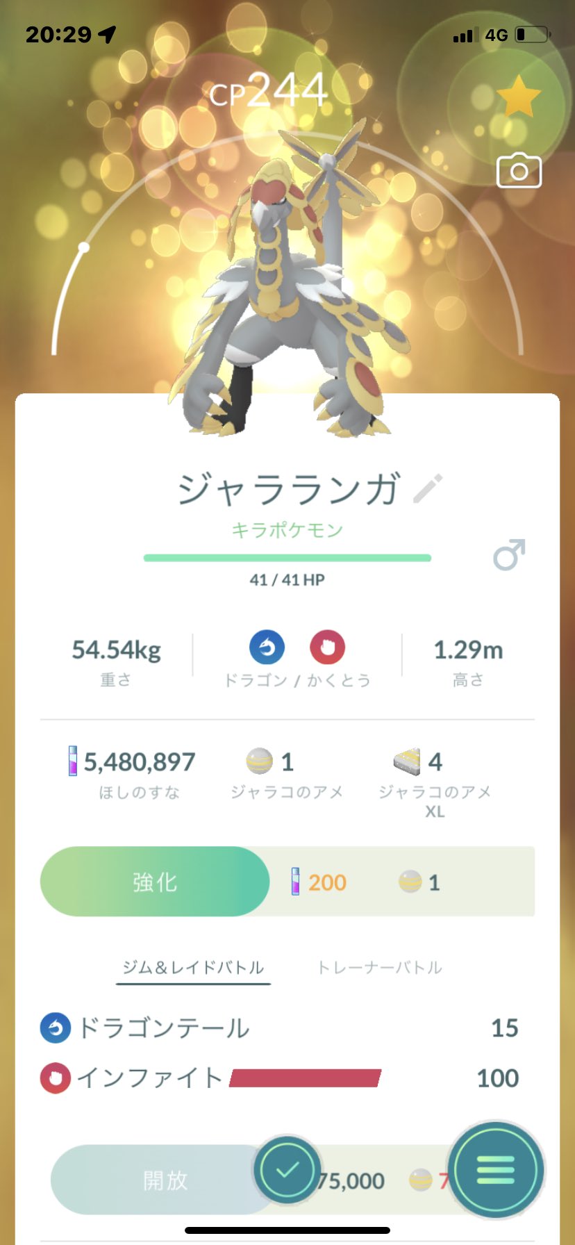 けむ う う ぅ ぅ 産まれた そして 1匹目に交換したキラを進化してみた ジャラコ ポケモンgo T Co Enrax2z1da Twitter
