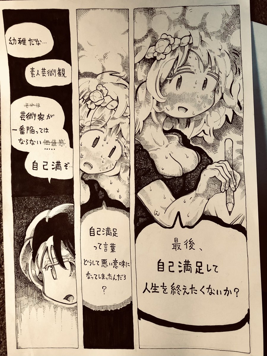 究極的には
作品を制作する必要さえないかもしれない
一瞬何かが見えて、
すぐ見えなくなる
またそれは姿を隠す
それの気配だけが残る
でも…
いいねもバズも成果も意味もその瞬間だけは意識にも登らなくて
一瞬素晴らしく陶酔できて…後には何も残らないとしても…
そのほうが美しくない??
