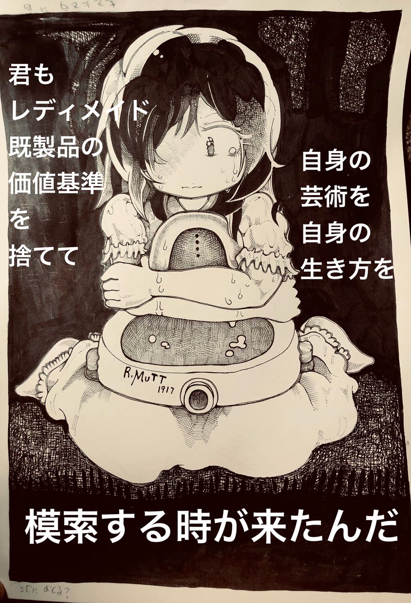 究極的には
作品を制作する必要さえないかもしれない
一瞬何かが見えて、
すぐ見えなくなる
またそれは姿を隠す
それの気配だけが残る
でも…
いいねもバズも成果も意味もその瞬間だけは意識にも登らなくて
一瞬素晴らしく陶酔できて…後には何も残らないとしても…
そのほうが美しくない??