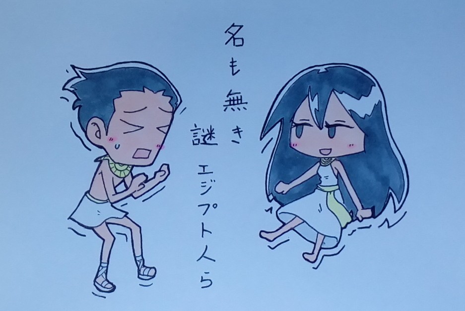 ファラオとシャー子。 