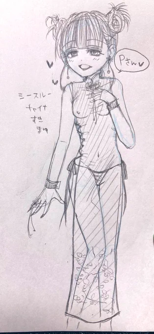 『まゆに隠し事なんて水くさいですよぉ❤️』シースルーチャイナのまゆ

描きました 
