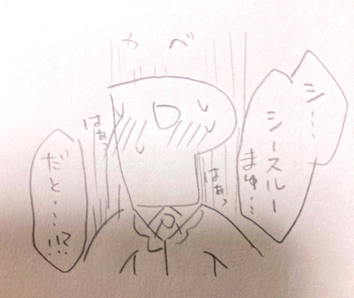 『まゆに隠し事なんて水くさいですよぉ❤️』シースルーチャイナのまゆ

描きました 