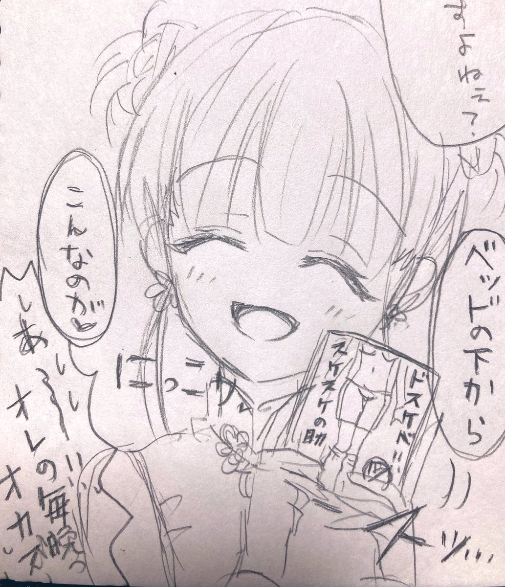 『まゆに隠し事なんて水くさいですよぉ❤️』シースルーチャイナのまゆ

描きました 
