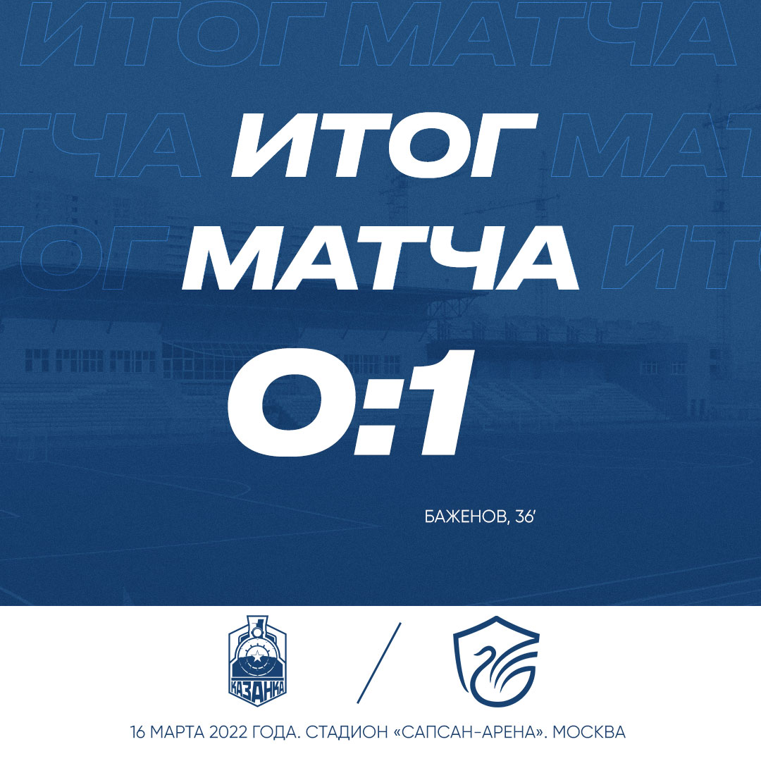 ФК «Олимп-Долгопрудный-2» tweet media