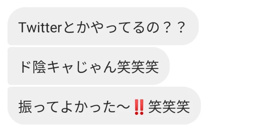 これは別れて正解ｗ元カノから2年ぶりにきたDM