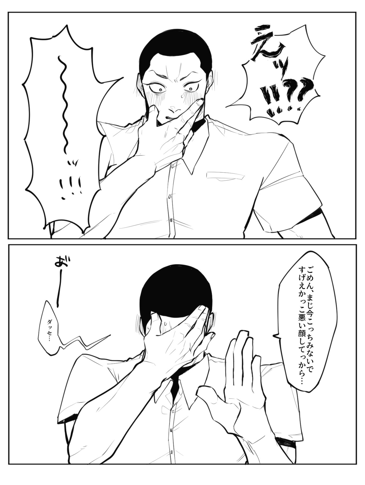 恋人がいきなりキスされたのを見てしまった時のウチの子の反応 Twitter Search Twitter