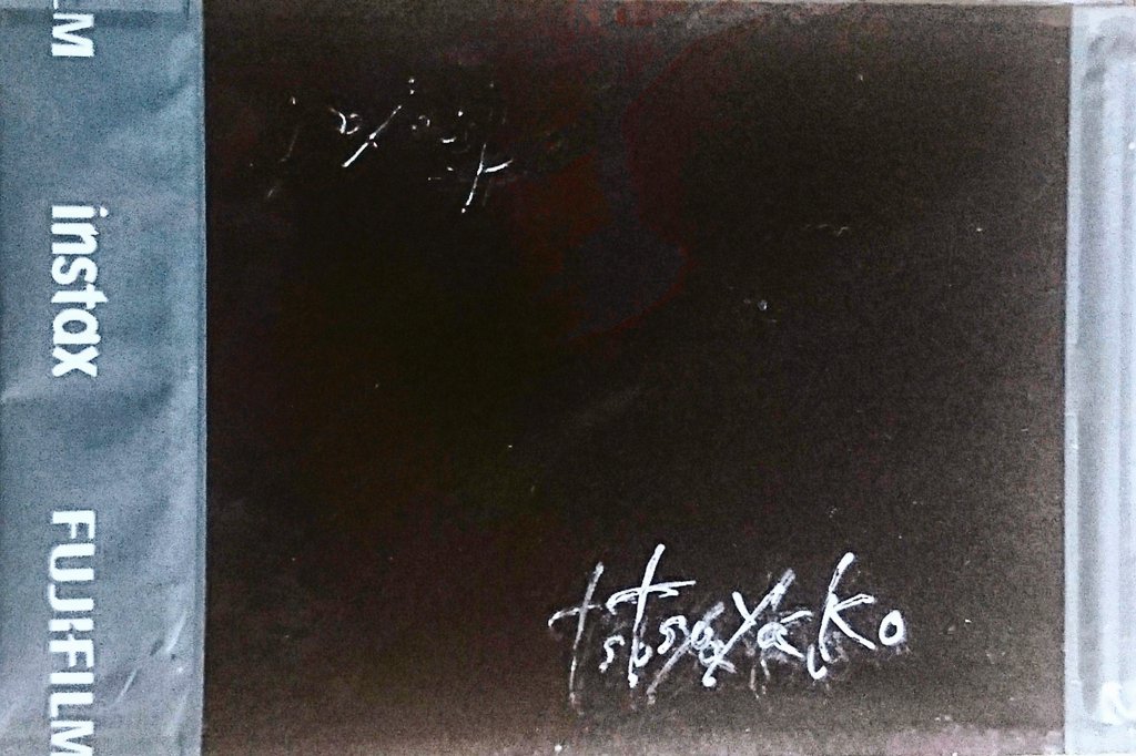 novustojkovic's tweet photo. 「знак」
your sign
version Twitter instax mini
何だか艶子さんのsignが
染みる夜です。
#instaxmini #sign #サイン
#tokyo #checki #знак https://t.co/YdqIlR9HdF