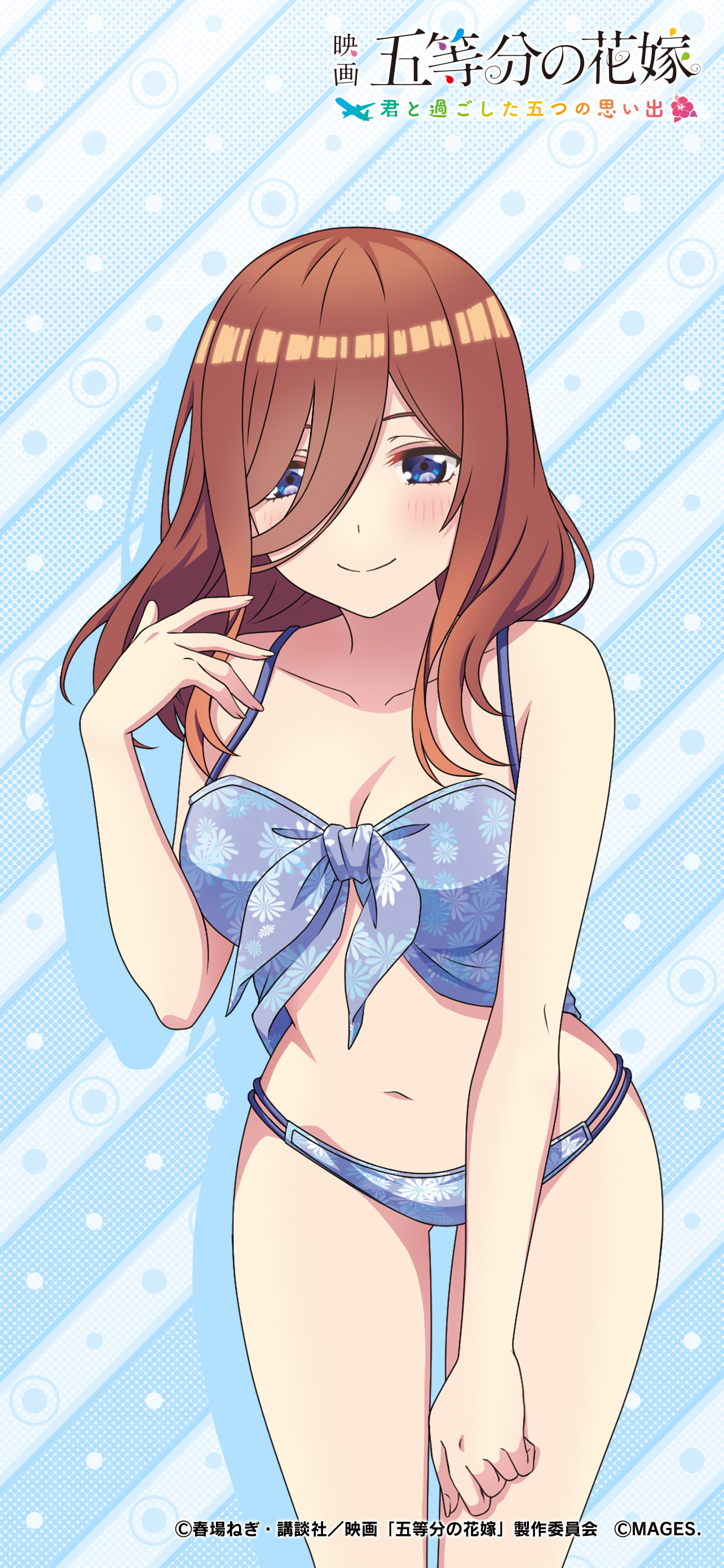 五等分の花嫁 公式ゲーム ごとかの ごとぱず ごときす ごとなつ Mages Auf Twitter A Siballyeon 三玖だった 全然違うよ フータロー C賞の壁紙が当たりました 五つ子ゲーム 一花 を探せキャンペーンは 3 21まで毎日開催中 明日もチャレンジしてね