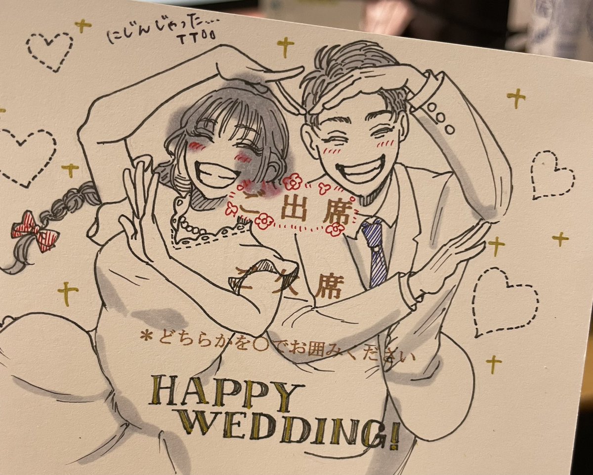 来月の結婚式の招待状……
頑張って描いたのに滲んだ…😭😭😭
心が大海原より広い子だから笑ってくれるだろうけど、悔しい… 