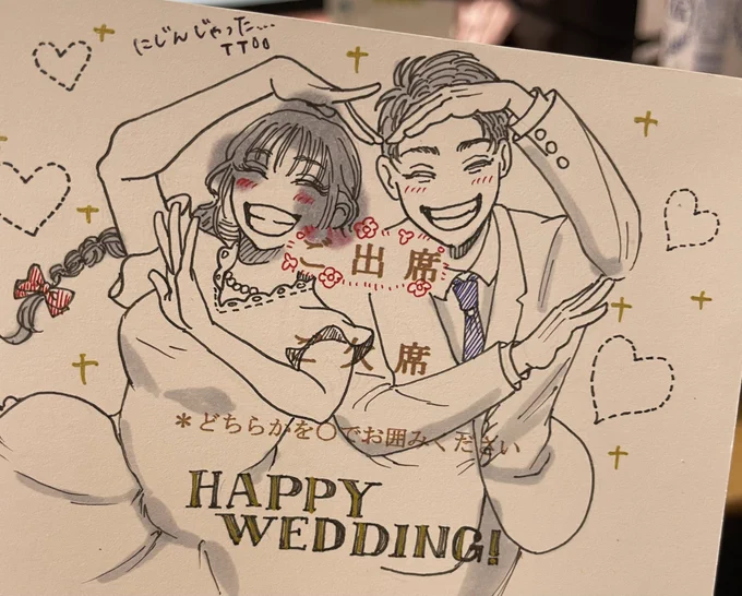 来月の結婚式の招待状……
頑張って描いたのに滲んだ…😭😭😭
心が大海原より広い子だから笑ってくれるだろうけど、悔しい… 