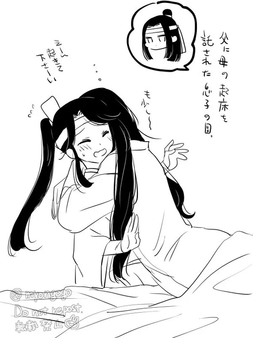 たいへんな思追くん 