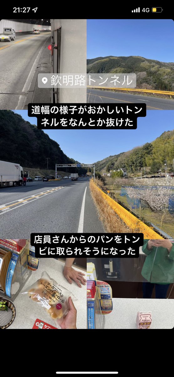 zicheviss06's tweet photo. 【千葉⇒福岡徒歩チャレンジ28日目】
岩国市⇒下松市

田舎を存分に堪能できたが長い1日だった

トンネルの幅が1mないのに1キロ以上あって生きた心地がしなかった
正面向いて歩けなかった

昨日今日とかなり歩いたから金曜日はゆっくりする
残り4泊

https://t.co/dO31H59NDj

 #千葉 #福岡  #徒歩 https://t.co/bHPfPAN3cO