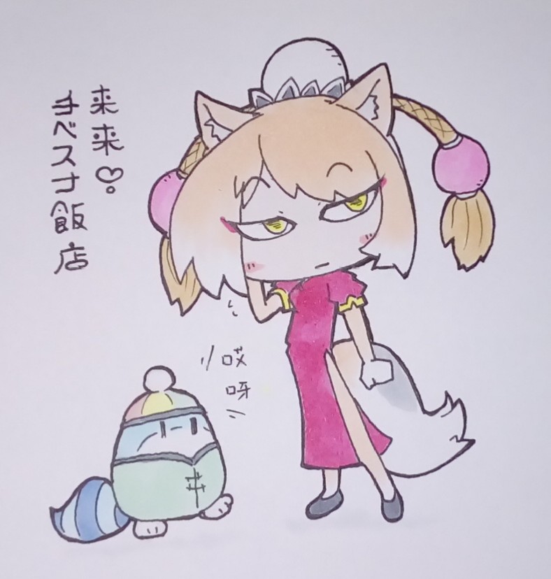 3枚目で、自分が描いたのに可愛すぎて語彙力が死ぬというのを初めて経験しました。 
