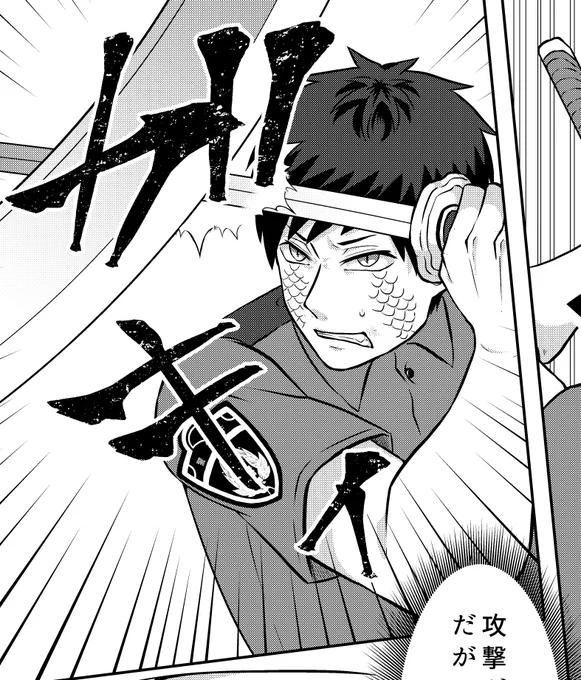 八蛇の進捗 
