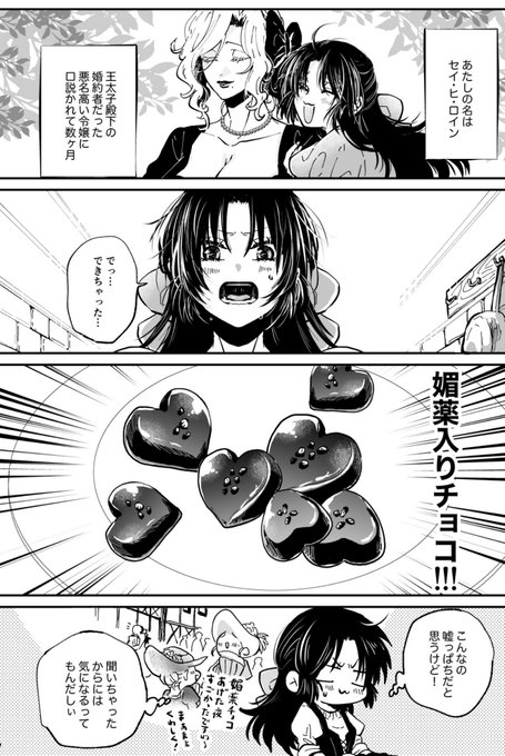 悪役令嬢が正ヒロインに媚薬を盛られる話。  #創作百合 