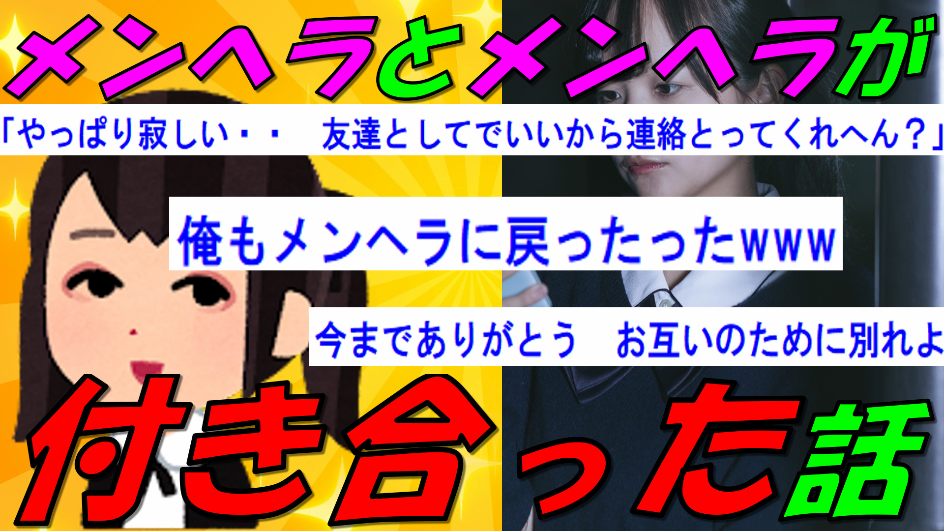 2ちゃマト 2ちゃんねるのスレをゆっくり解説 2chの面白いスレ メンヘラとメンヘラが付き合った話 ゆっくり解説 T Co Jb11f8muab 動画の視聴 チャンネル登録 Twitterのフォローお願いします 2ちゃんねる 2ch 2chまとめ Youtube