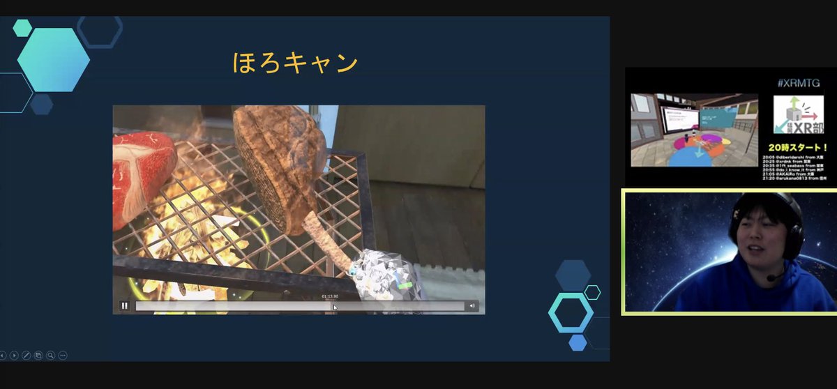 xinsuzuki's tweet photo. Online tech event #XRMTG : since 2017 #5周年スペシャル
Talk #6 by @arukana0813
"What I noticed when I participated in the AR/MR events"
#DoMCN #福岡XR部 #XR信州 #大阪駆動開発 #神戸駆動開発
#HoloHack #ほろキャン #HoloLens #ハッカソン
#JapanXRFest #xrjapan https://t.co/wCvYWK7ItQ