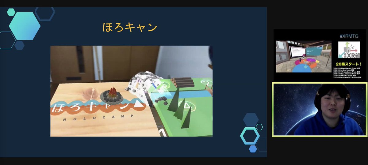 xinsuzuki's tweet photo. Online tech event #XRMTG : since 2017 #5周年スペシャル
Talk #6 by @arukana0813
"What I noticed when I participated in the AR/MR events"
#DoMCN #福岡XR部 #XR信州 #大阪駆動開発 #神戸駆動開発
#HoloHack #ほろキャン #HoloLens #ハッカソン
#JapanXRFest #xrjapan https://t.co/wCvYWK7ItQ