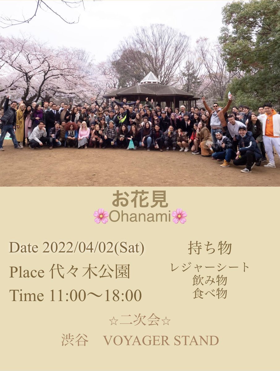 hmd_event's tweet photo. お待たせ致しました！！

2022年
2年ぶりのお花見を開催致します🌸

参加希望者はDMください❗️ https://t.co/ob8DmEvrBK