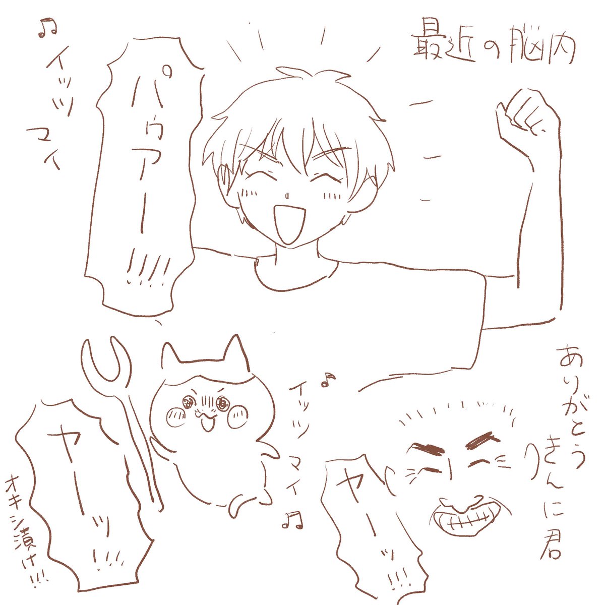 らくがき兼日記 