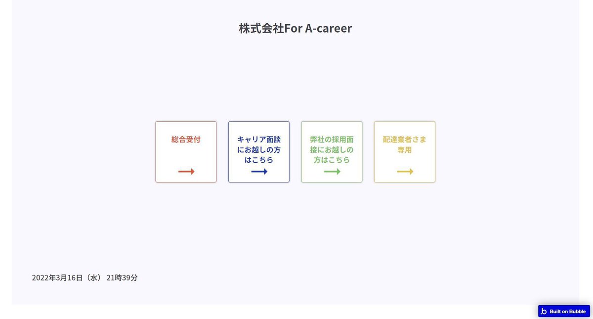 K5_940310's tweet photo. ノーコードツールを使ってメンバーが会社の受付システムを作った。今まで受付システム提供していた会社が値上げするらしく。素晴らしいノーコードの使い方。

作りたい方いますか？かなり安く提供できます。 https://t.co/qmo9apxh3A