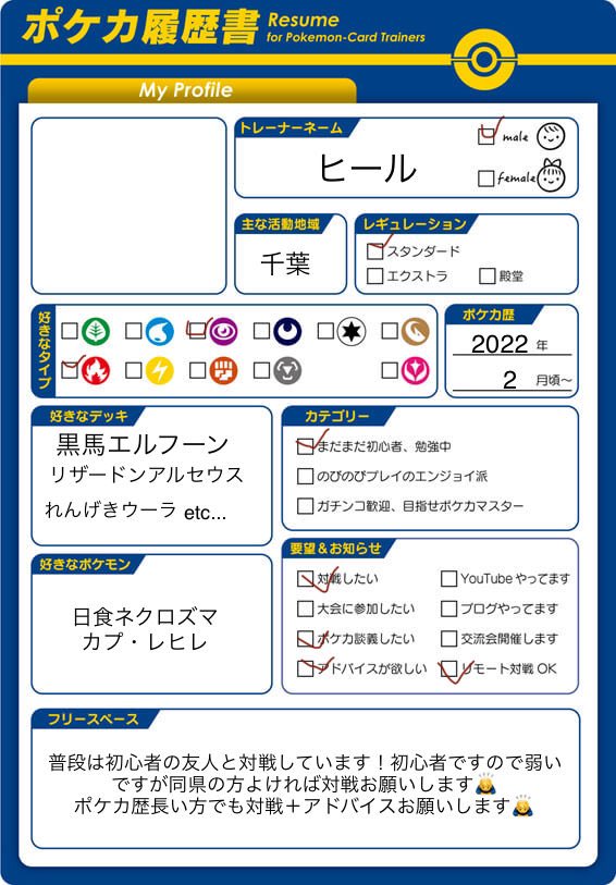 ヒール Nobibarihi Twitter