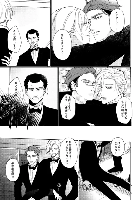 これは兵摂新刊に収録する洋画みたいなランルチです 