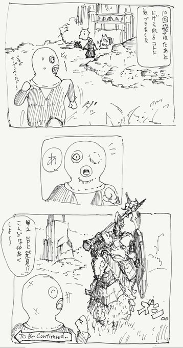 フロムゲー初心者のエルデンリング日記。初日に詰んだと思ったら大丈夫でした。 