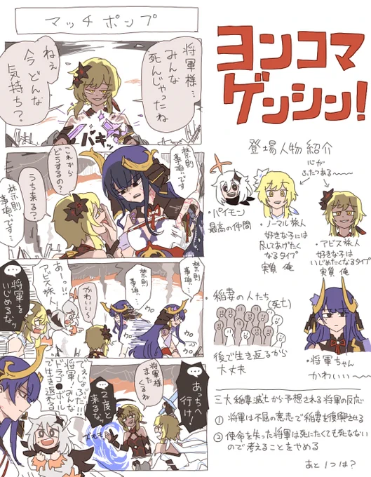 稲妻を滅ぼして将軍の反応を観察したいと思っている将軍ちゃん好きは多いと聞く 