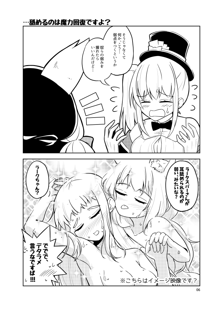 じゃぶマイ新刊のサンプルになります!

#じゃぶマイ
#フラワーナイトガール
#フラワーナイトガールイラスト 
