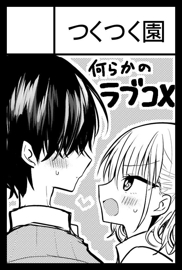 5/5のCOMITIA140申し込みました!

WEBで公開した漫画に描き下ろしをつけて本にする予定です🌸よろしくお願いします! #コミティア140 