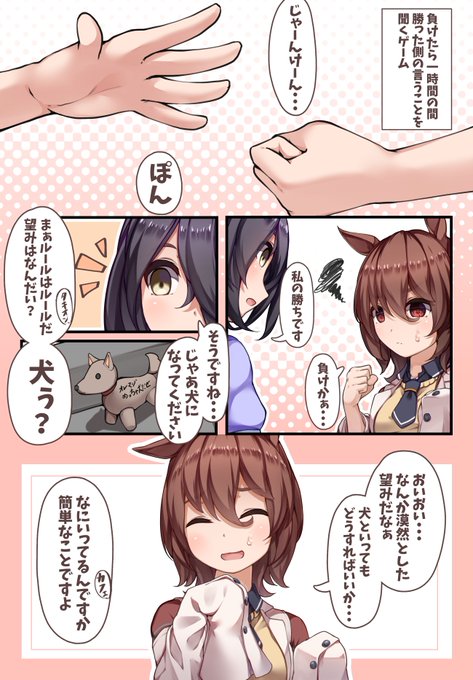 ドSカフェとタキオンの漫画 