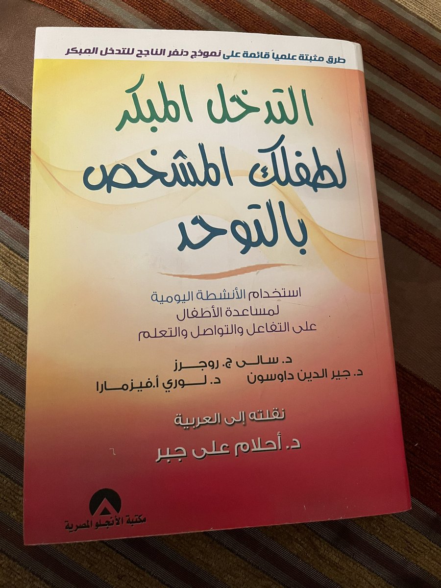 Karam80349614's tweet photo. اذا اردت ان تتعلم وتفهم فقرأ. التوحد https://t.co/5sNpAvPwxn