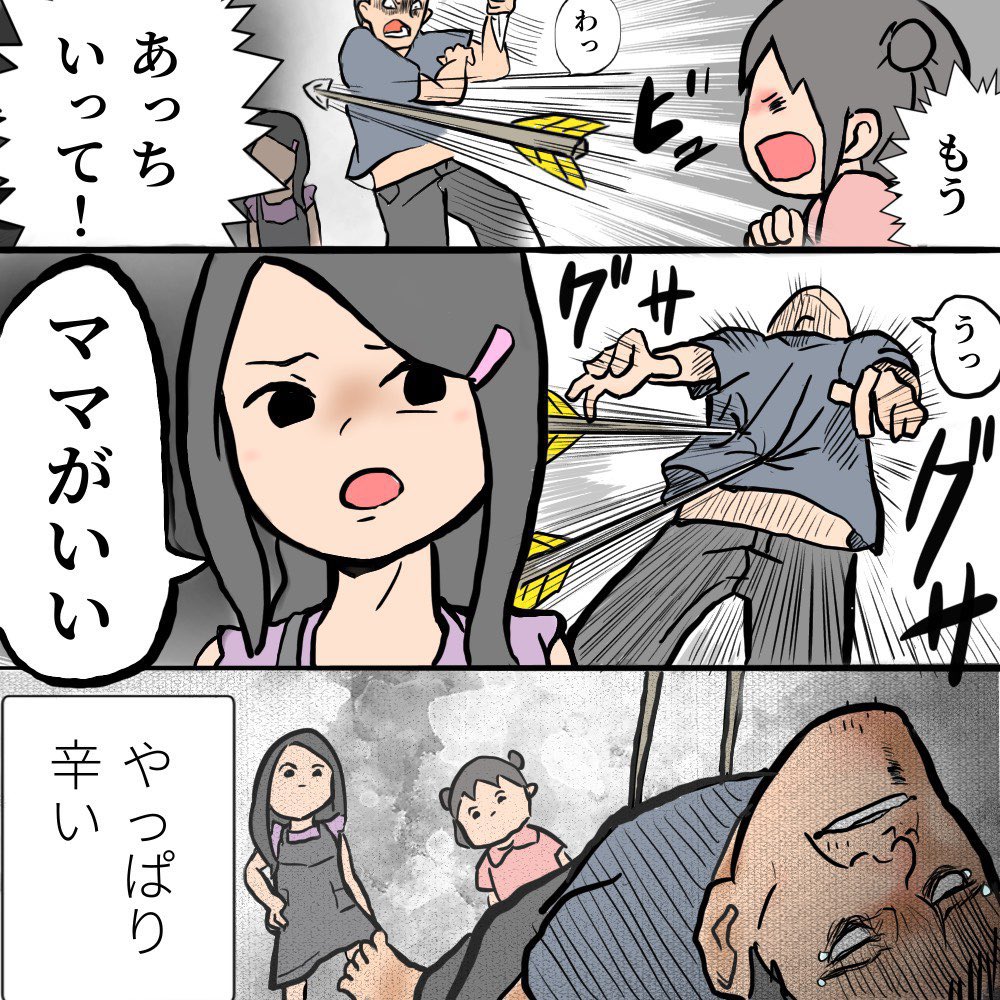 やっぱり辛い

#育児漫画 #育児絵日記 #エッセイ漫画 