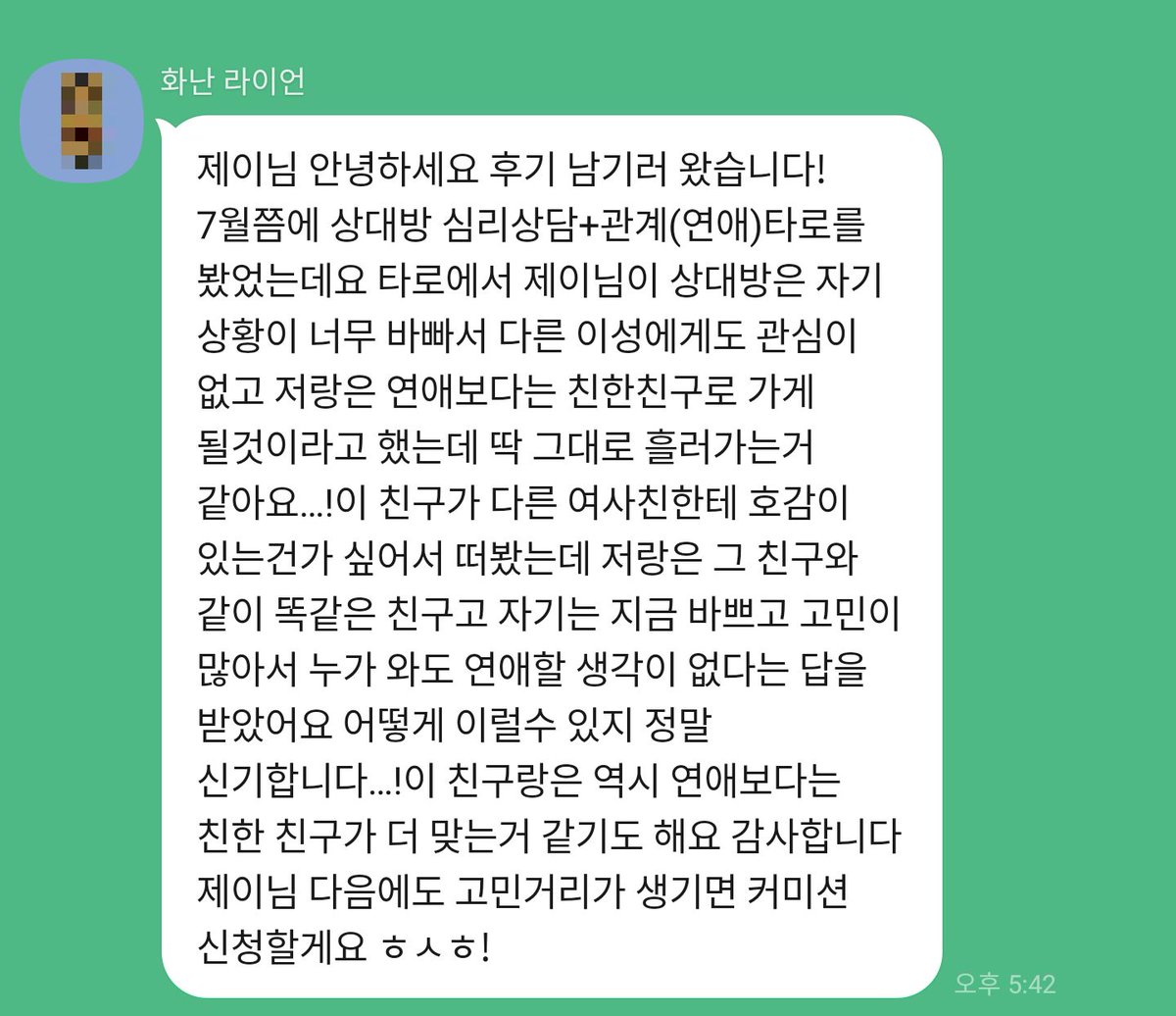 타로 후기입니다!