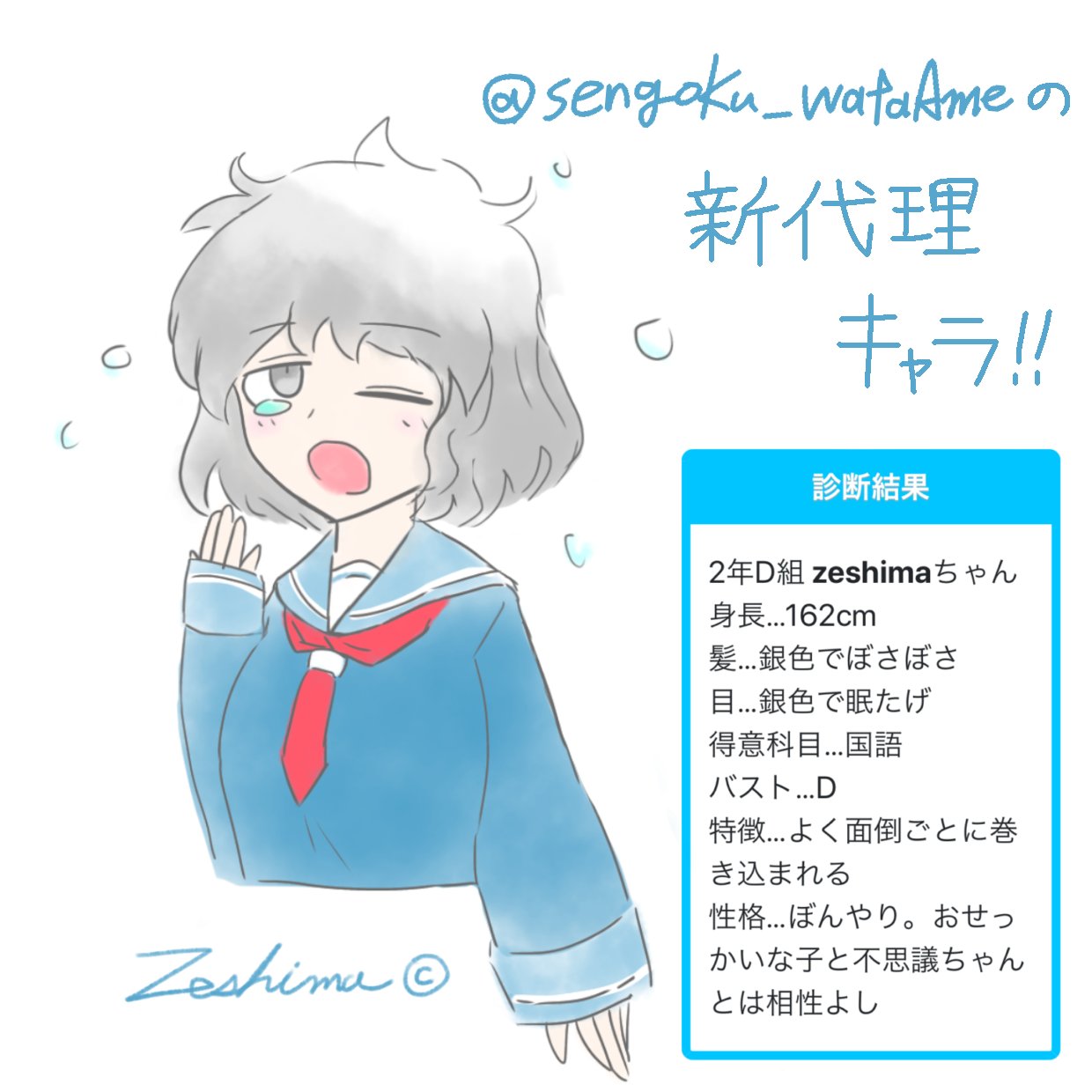 戦国わたあめ Zeshima 新しく作った代理キャラの1人 その名はゼシマちゃん 診断メーカーから作りました この子はいつも眠たそうにしている 可愛がってあげてね T Co R4a6vhqwxp Twitter