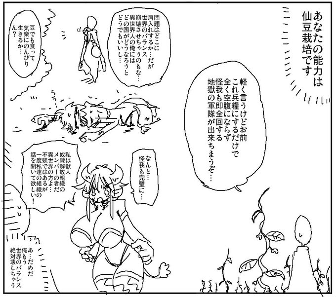 世界のバランス<<<乳しりふともも 