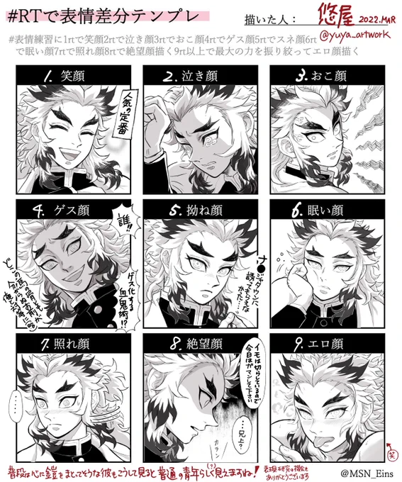 できた!!

#表情練習に1rtで笑顔2rtで泣き顔3rtでおこ顔4rtでゲス顔5rtでスネ顔6rtで眠い顔7rtで照れ顔8rtで絶望顔描く9rt以上で最大の力を振り絞ってエロ顔描く見た人もやる 