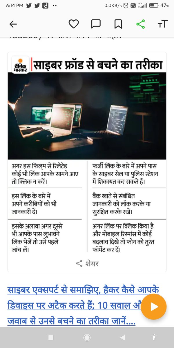 Police या cyber cell वाले कोई action लेते भी है या सिर्फ complaint को थाने के चक्कर ही लगवाते है