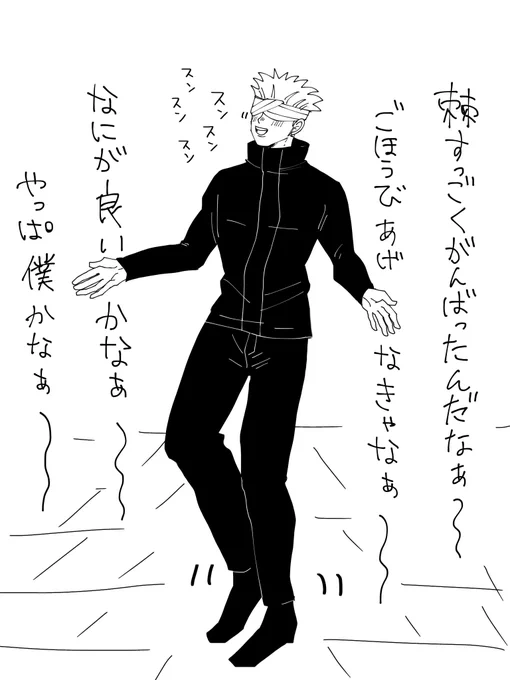 あとなんで五条先生はあんな立派な目を持ってるのに夏油の残穢を匂いで感じ取ってんだよ…そら羂索にキッショって言われるよ…っていうのを毎回毎回ツッコんでる。
いやもしかして「棘の匂いがいっぱいするぅ!!!\(*'◒`*)/」って思ってんのかもしれないけど(なおさら/略) 