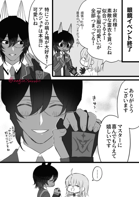 ジュナオさんのギャップ。 