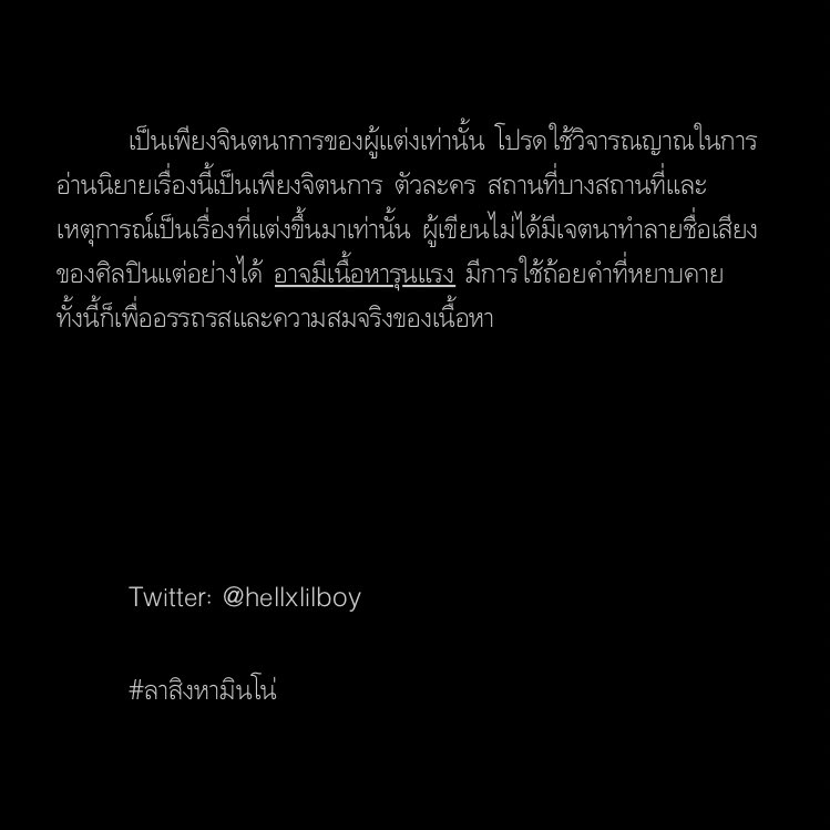 homiepleased's tweet photo. อยากแนะนำฟิค #minno เรื่องนึงให้ทุกคนได้อ่าน พล็อตเรื่องน่าสนใจมาก เฉินหลงกับซีหงซื่อ พบรักกันได้เพราะหนังหว่อง จีบกันน่ารักมากๆ แต่เวลาอ่านจะมีไอหม่นๆอยู่หน่อยนึง พอเป็นปมเล็กๆให้ติดตามกันต่อ ไปอ่านกันนะทุกคน ของดีแบบนี้ไม่อยากให้พลาดเลย #ลาสิงหามินโน่ #มินโน่อ่าน https://t.co/bQImfdiwit