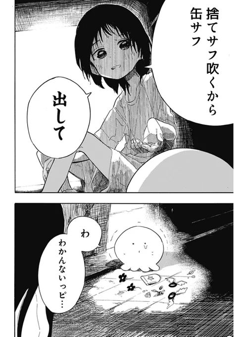 私「捨てサフ吹きたいのに塗装ブースがなぁい!」
旦那氏「庭で吹いてきてあげるよ」
私「やったあ!」 